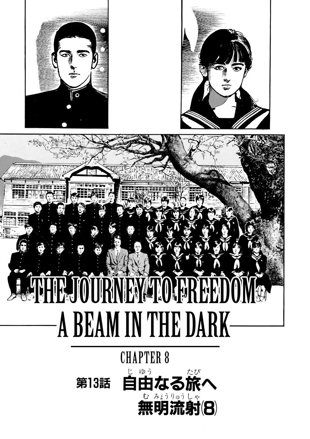 Crying Freeman Chapter 99 page 1 - 
