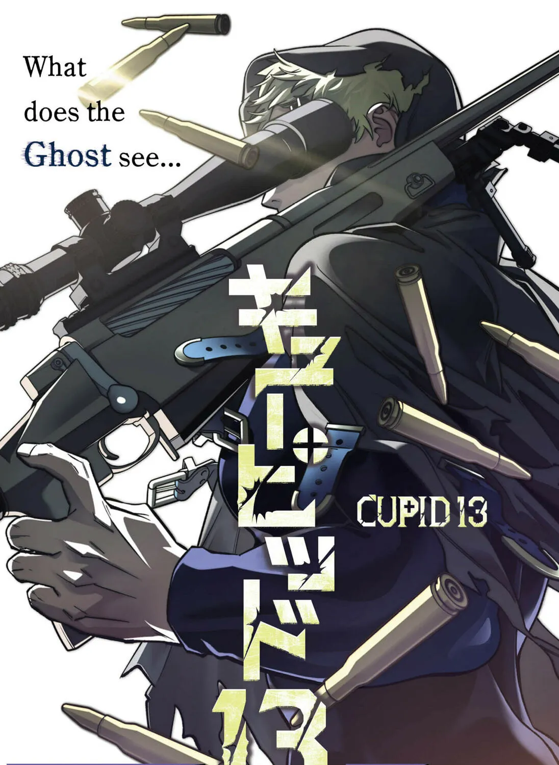 Cupid 13 Chapter 0 page 3 - 