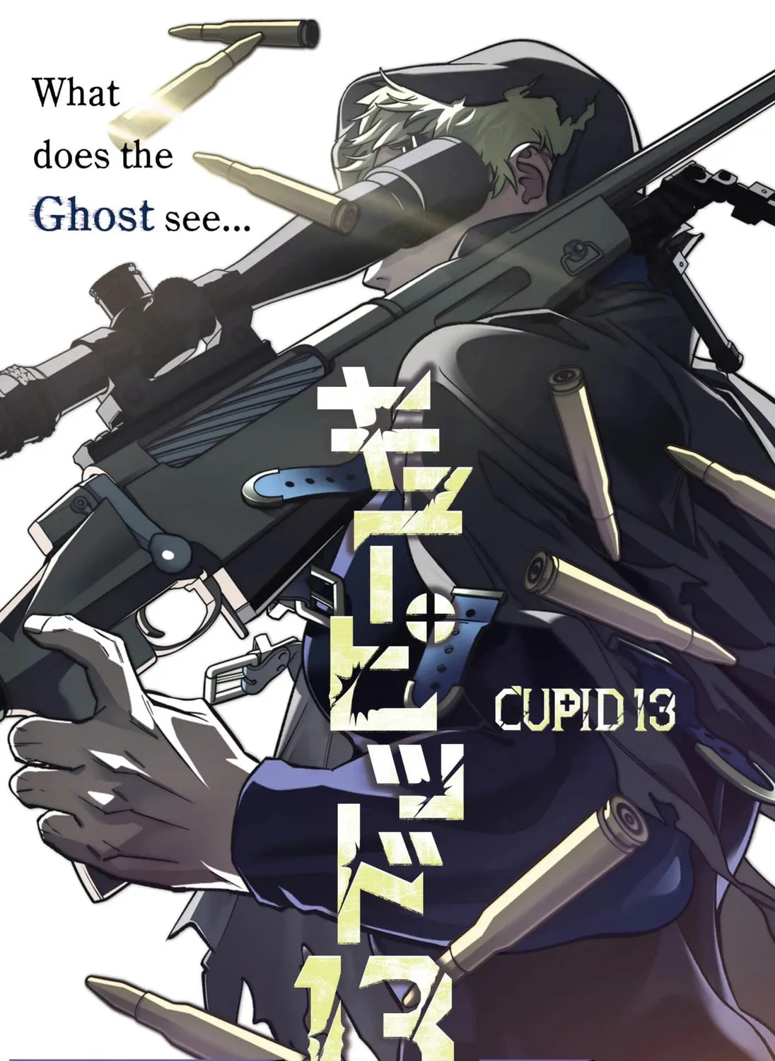 Cupid 13 Chapter 1 page 3 - 