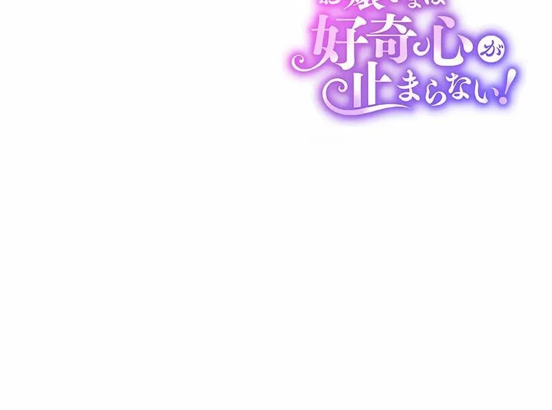 Curious Miss Elena Chapter 11 page 127 - 