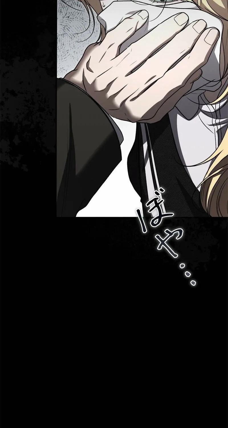 Curious Miss Elena Chapter 12 page 122 - 