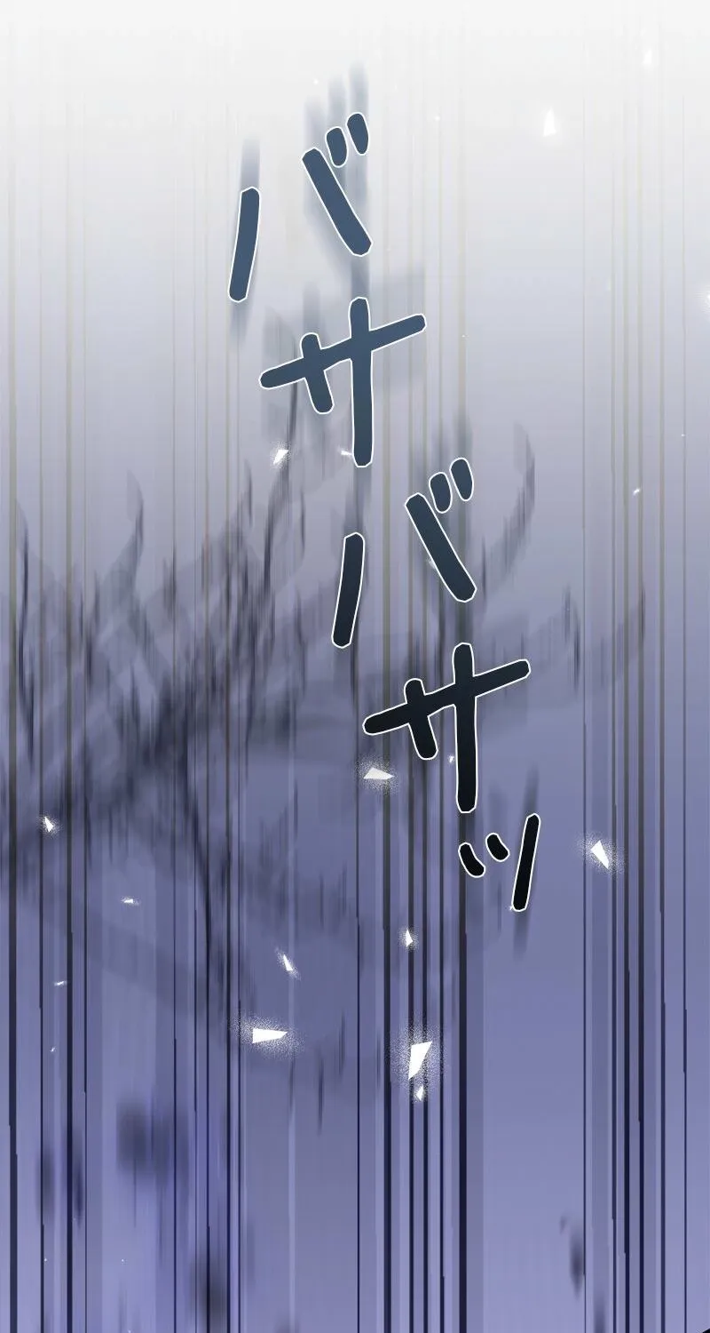 Curious Miss Elena Chapter 13 page 109 - 