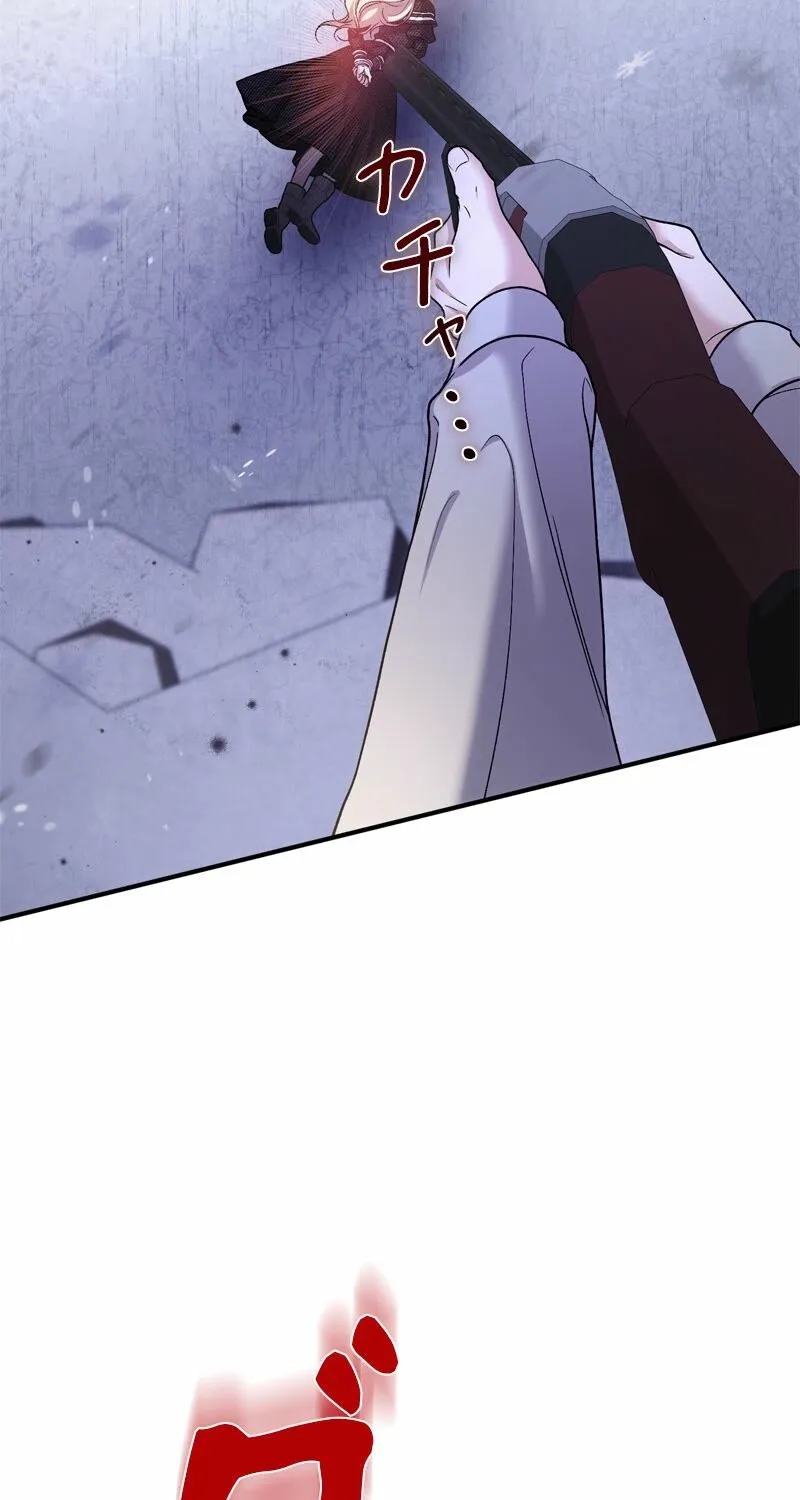 Curious Miss Elena Chapter 13 page 113 - 