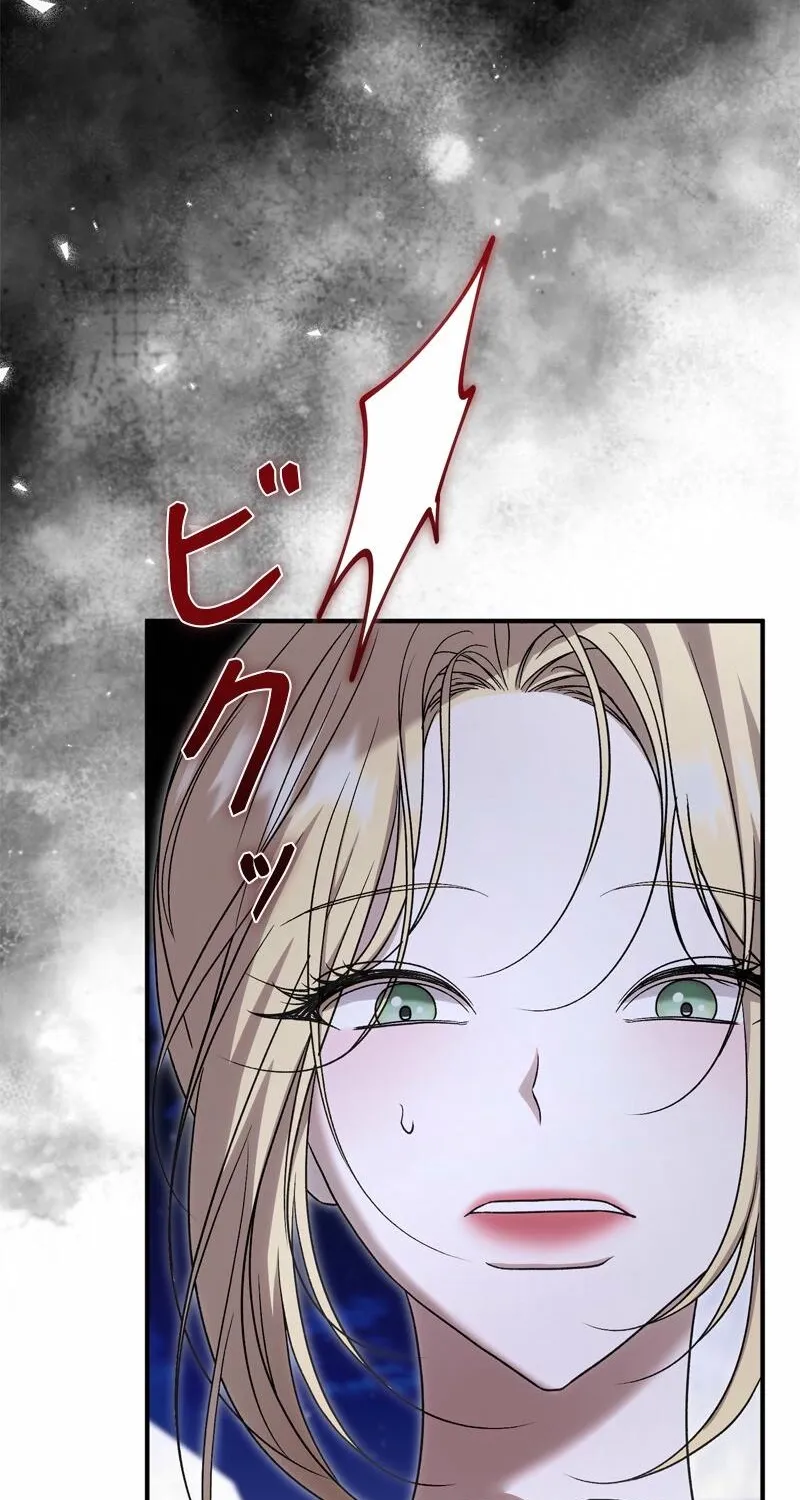 Curious Miss Elena Chapter 13 page 96 - 