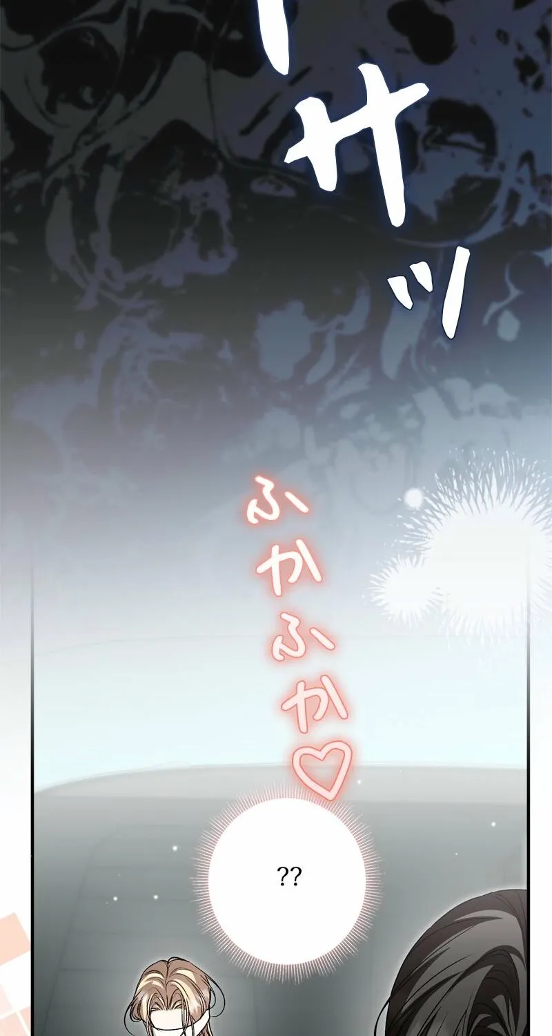 Curious Miss Elena Chapter 15 page 27 - 