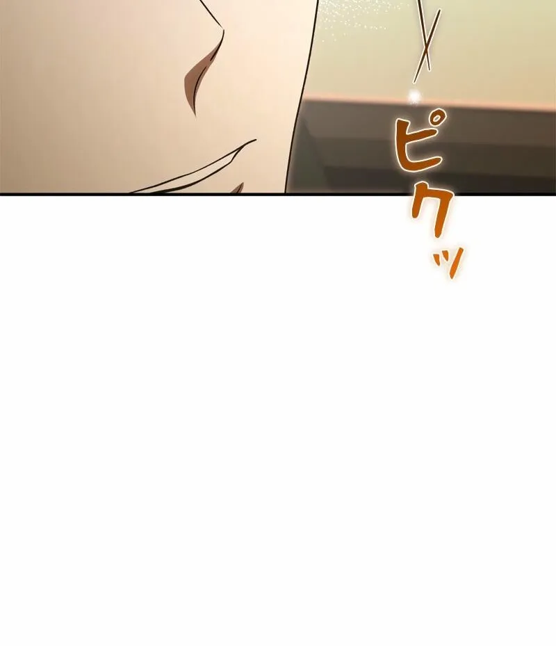 Curious Miss Elena Chapter 15 page 72 - 