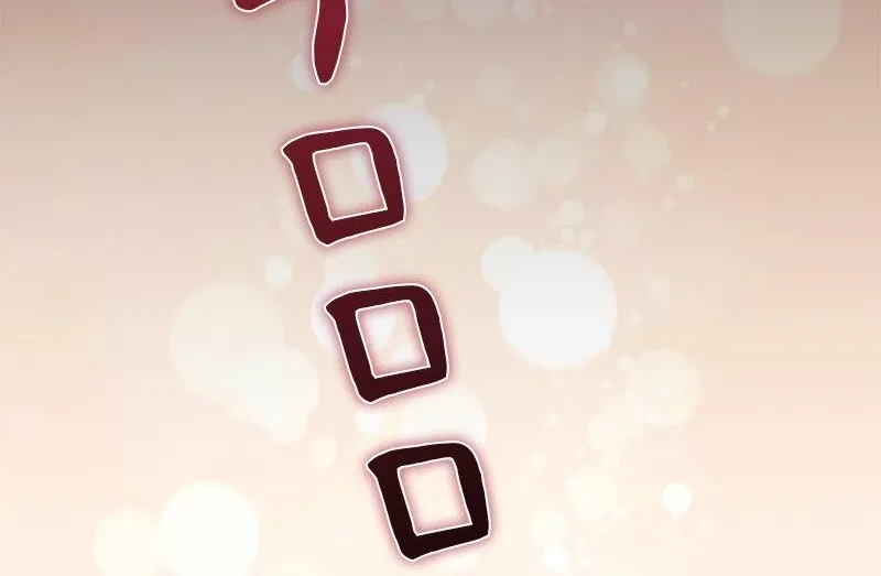 Curious Miss Elena Chapter 15 page 82 - 