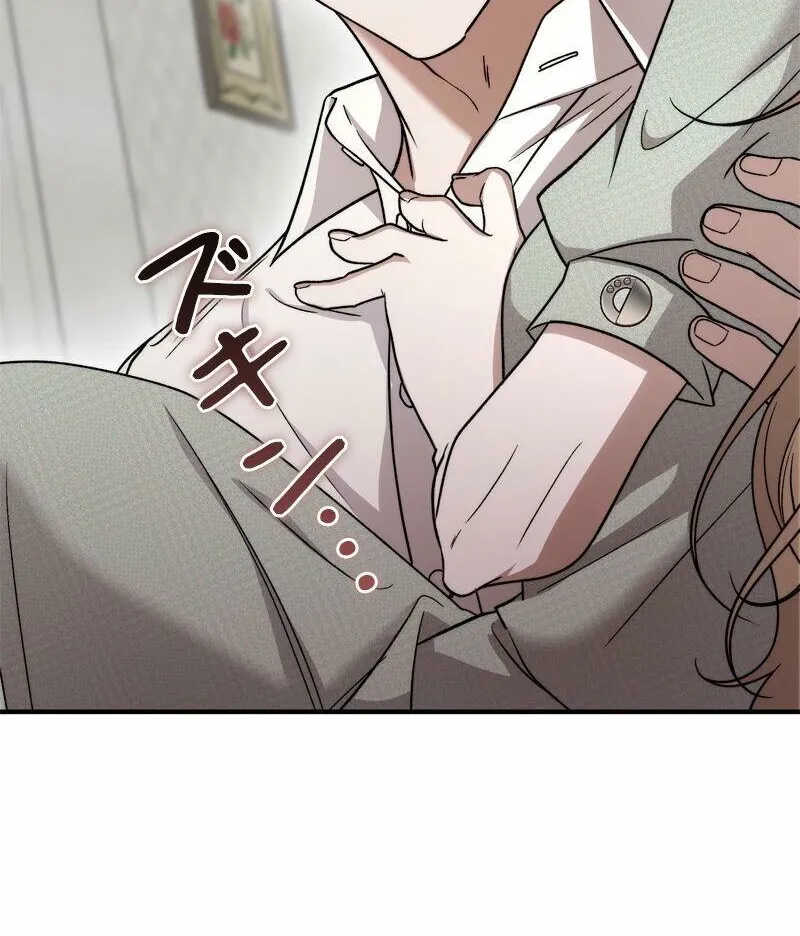 Curious Miss Elena Chapter 5 page 24 - 