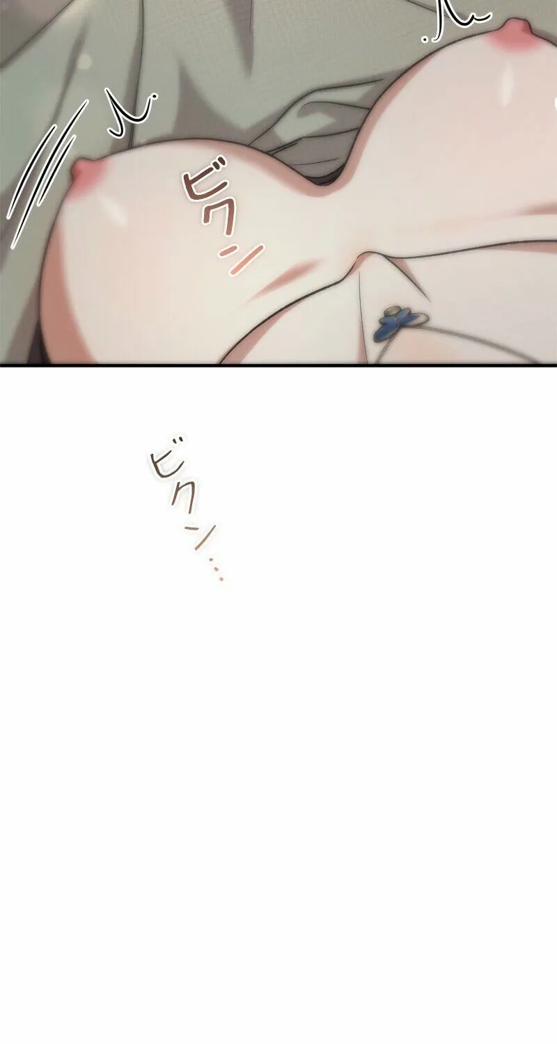 Curious Miss Elena Chapter 5 page 84 - 