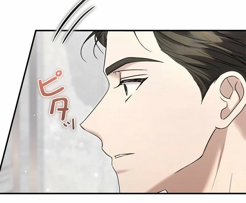 Curious Miss Elena Chapter 7 page 5 - 