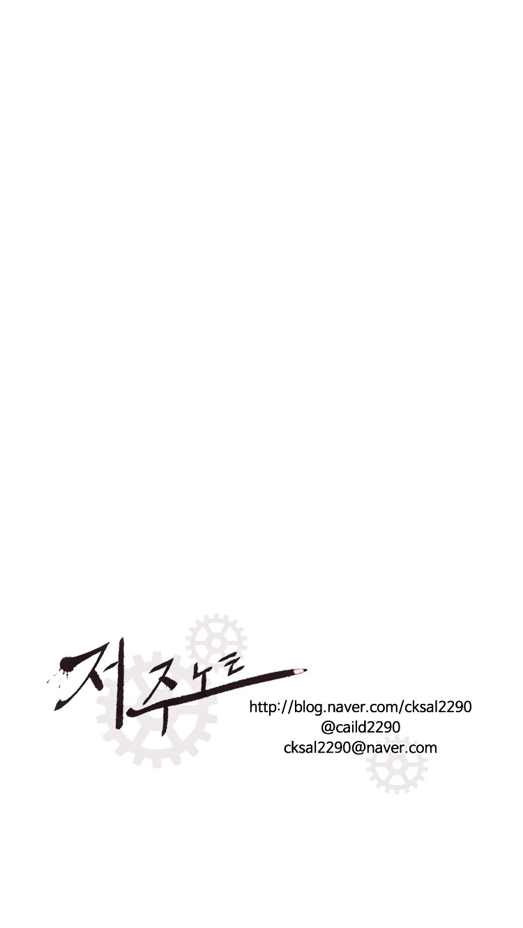 Curse Note Chapter 2 page 54 - 