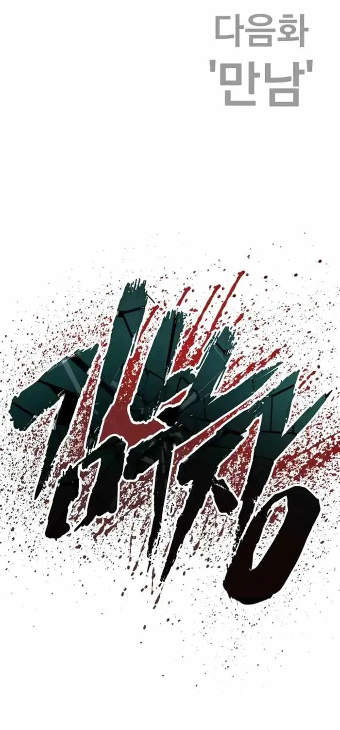 Cursed Manager’s Regression Chapter 247 page 125 - 