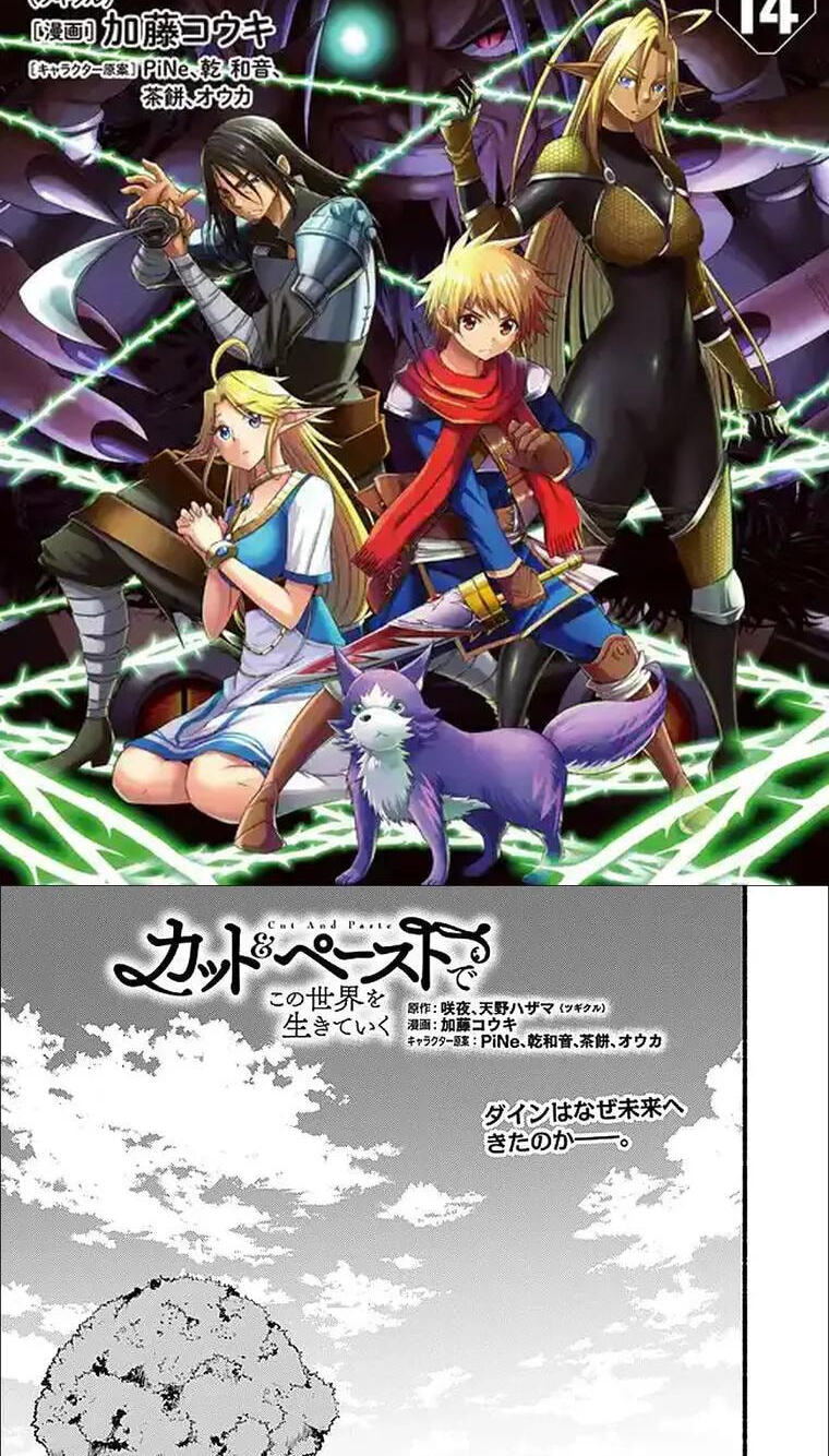 Cut & Paste de Kono Sekai o Ikite Iku Chapter 122 page 3 - 