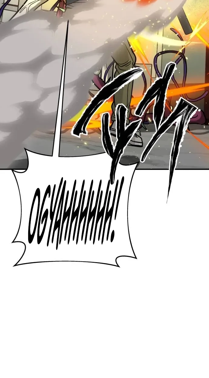 Cutie WAR Chapter 22 page 48 - 