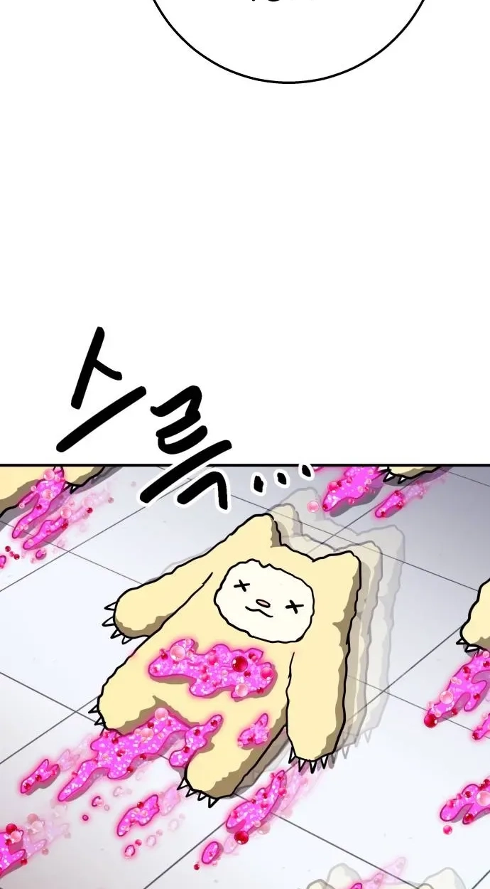 Cutie WAR Chapter 22 page 71 - 