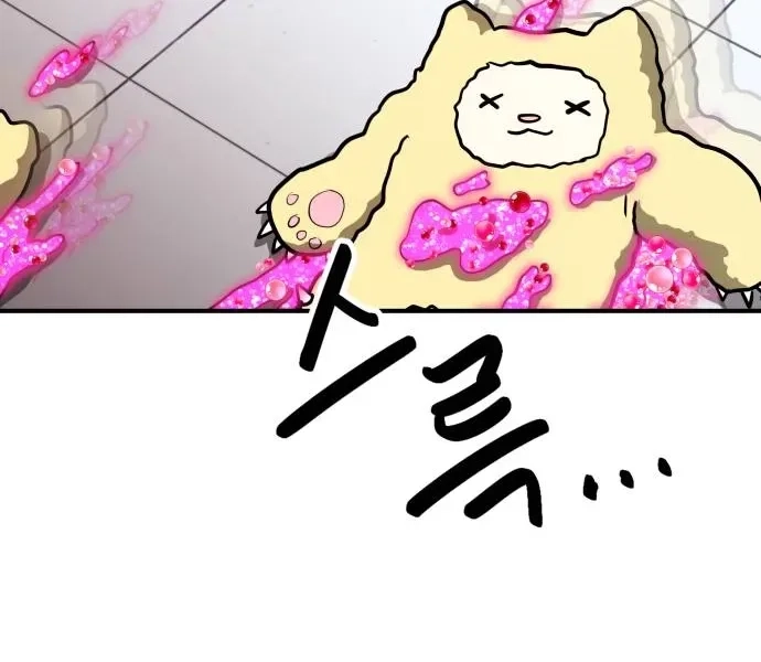 Cutie WAR Chapter 22 page 72 - 