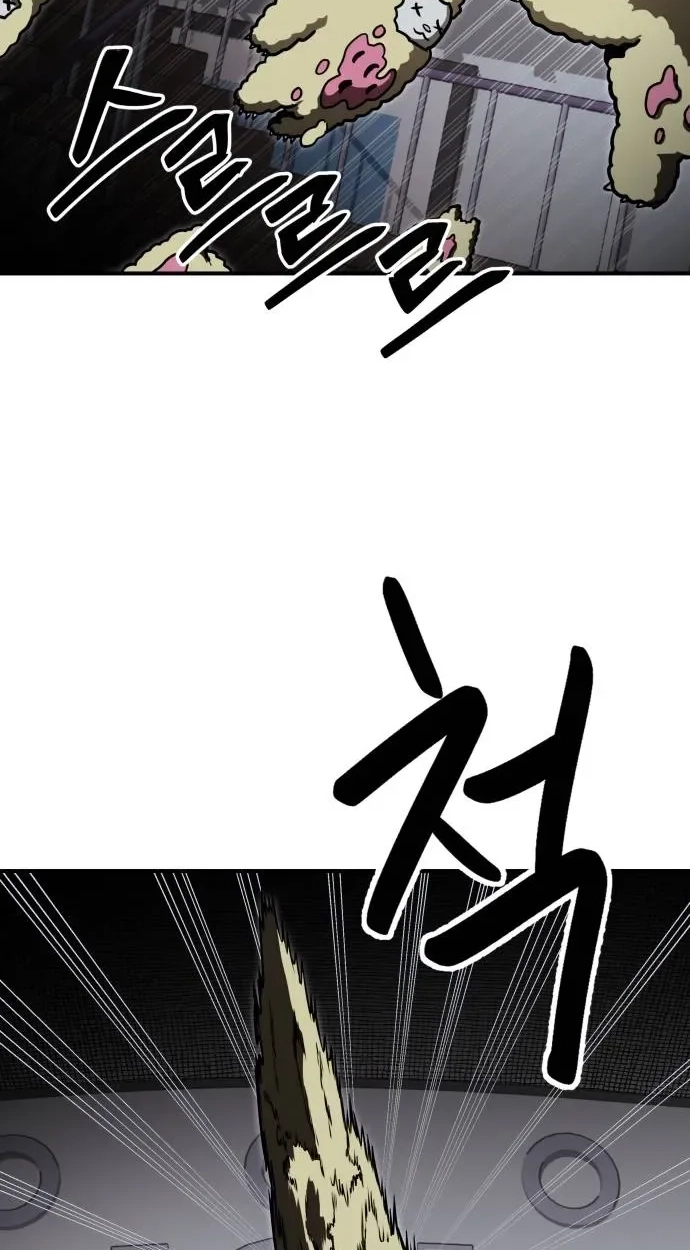 Cutie WAR Chapter 23 page 52 - 