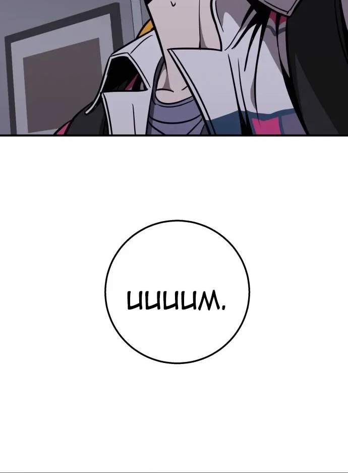 Cutie WAR Chapter 24 page 83 - 