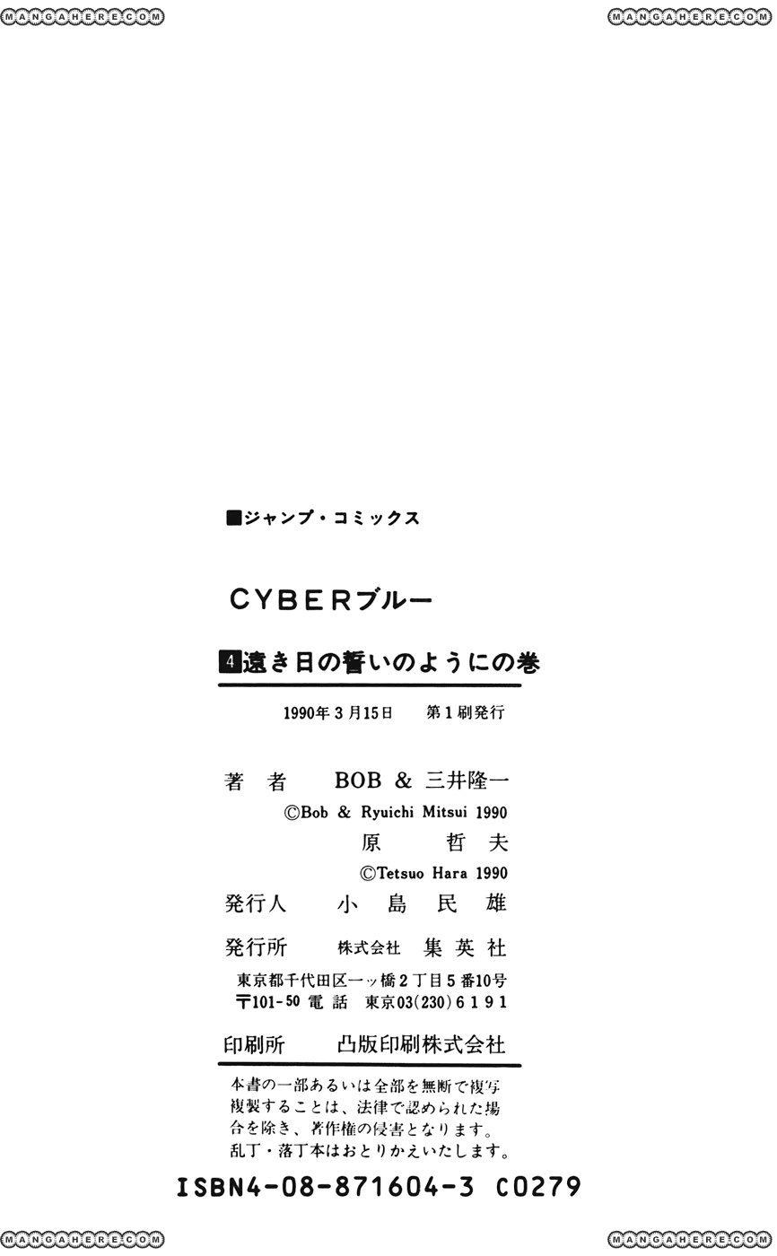 Cyber Blue: Ushinawareta Kodomotachi Chapter 31 page 28 - 