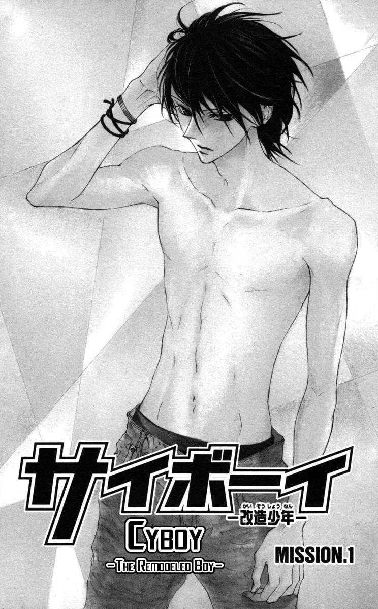 Cyboy: Kaizou Shounen Chapter 1 page 4 - 