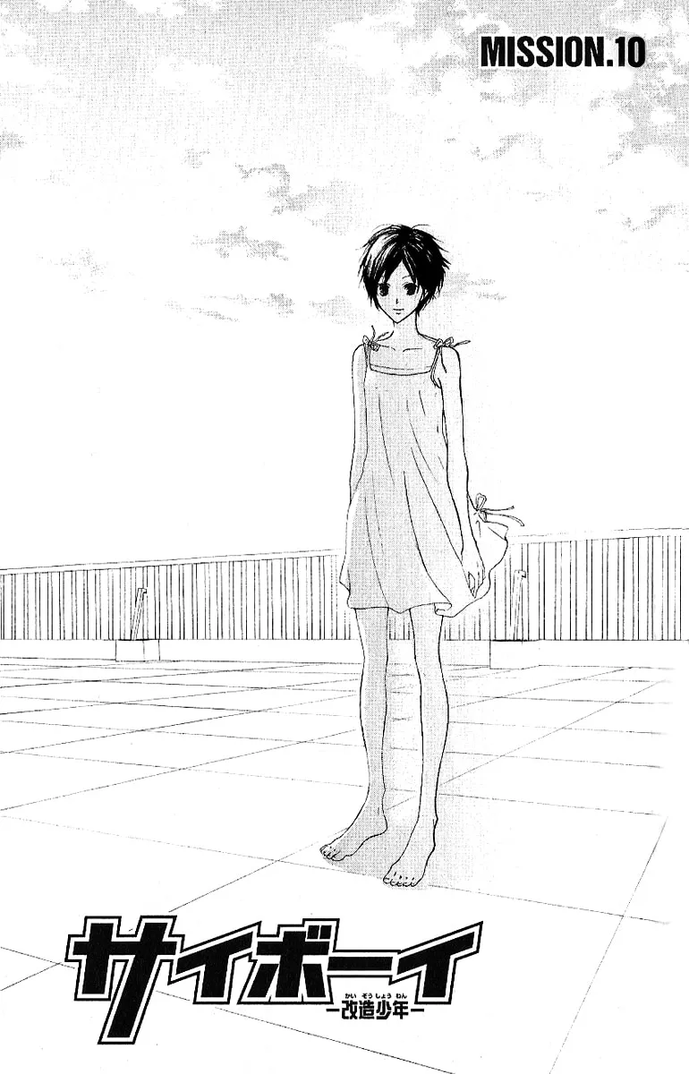 Cyboy: Kaizou Shounen Chapter 10 page 1 - 