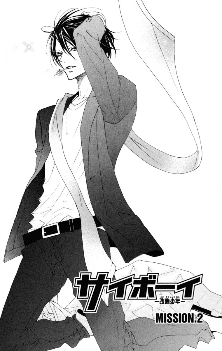 Cyboy: Kaizou Shounen Chapter 2 page 2 - 