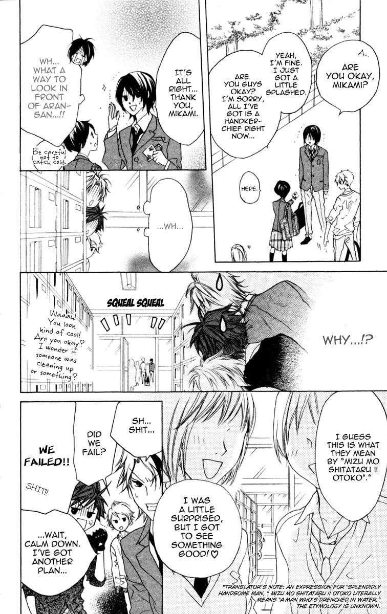 Cyboy: Kaizou Shounen Chapter 3 page 23 - 