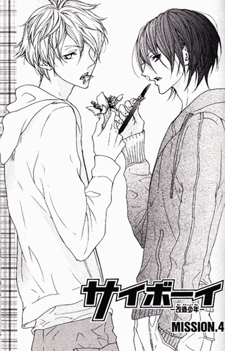 Cyboy: Kaizou Shounen Chapter 4 page 1 - 