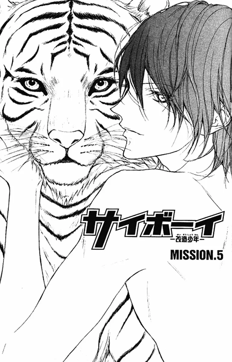 Cyboy: Kaizou Shounen Chapter 5 page 1 - 
