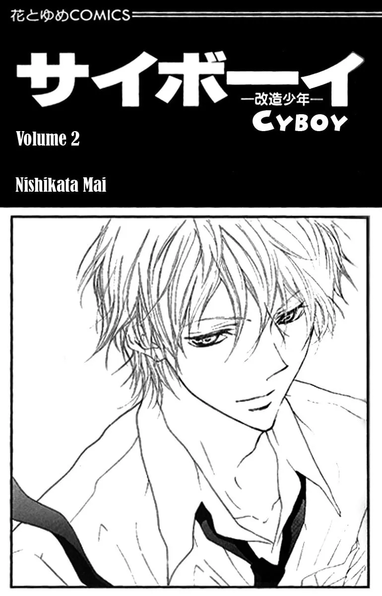 Cyboy: Kaizou Shounen Chapter 6 page 1 - 