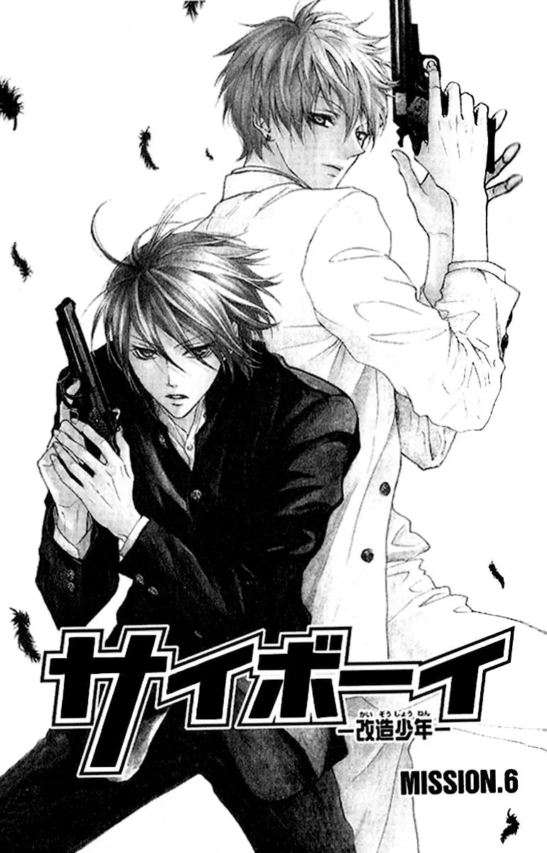 Cyboy: Kaizou Shounen Chapter 6 page 2 - 