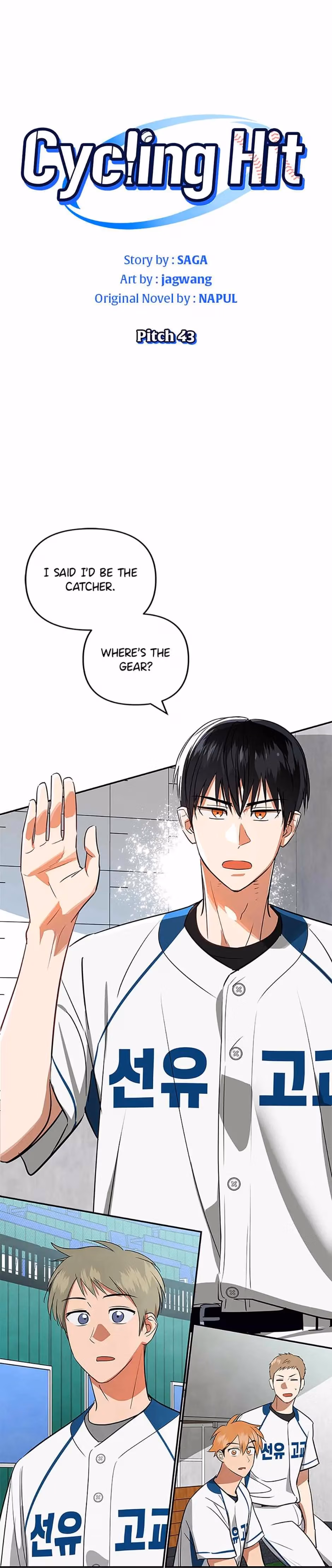 Cycling Hit Chapter 43 page 1 - 