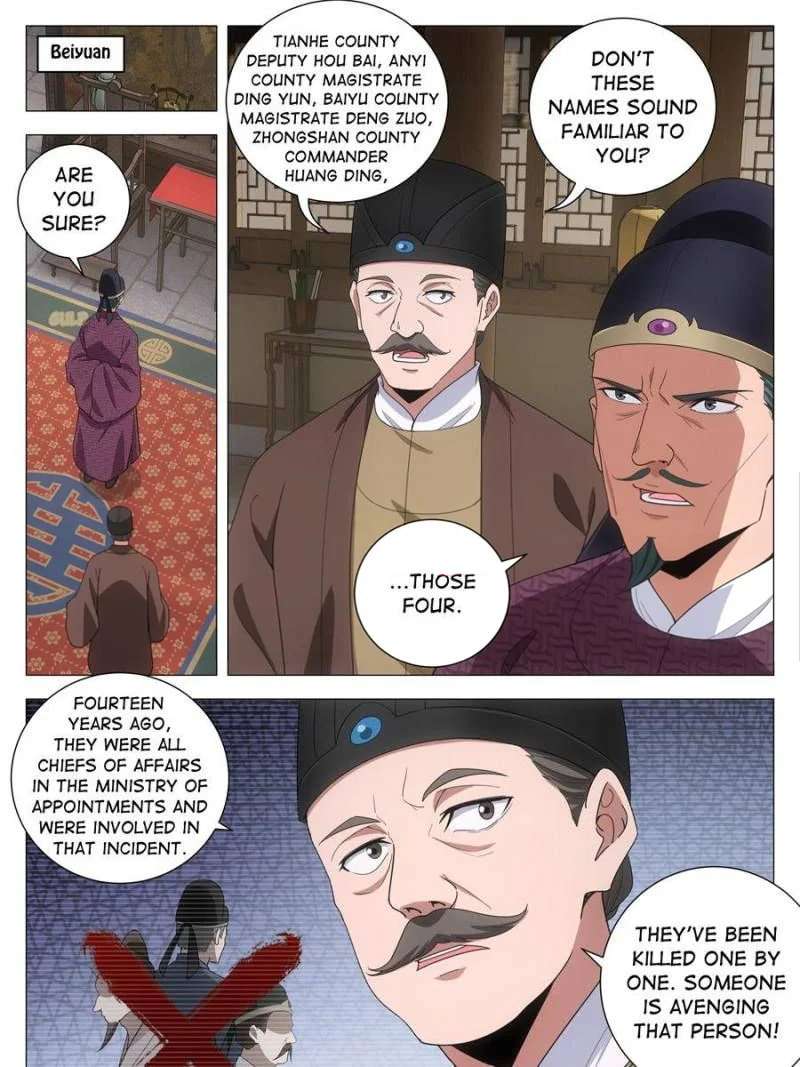 Da Zhou Xian Li (Colored) Chapter 271 page 3 - 