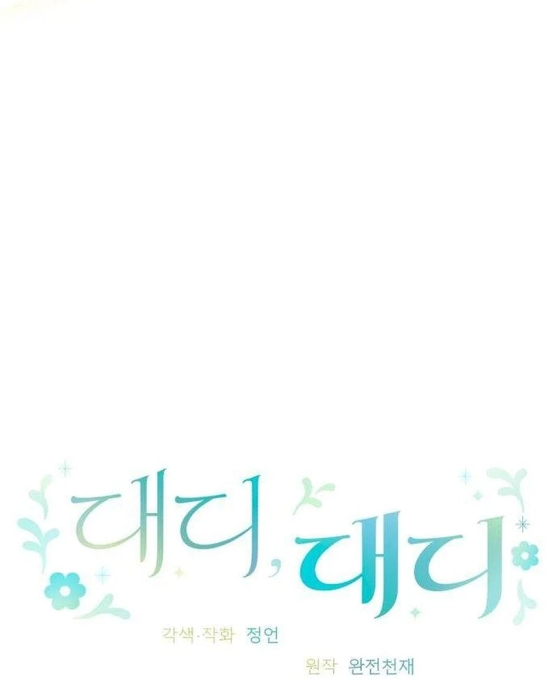 Daddy, Daddy Chapter 7 page 28 - 