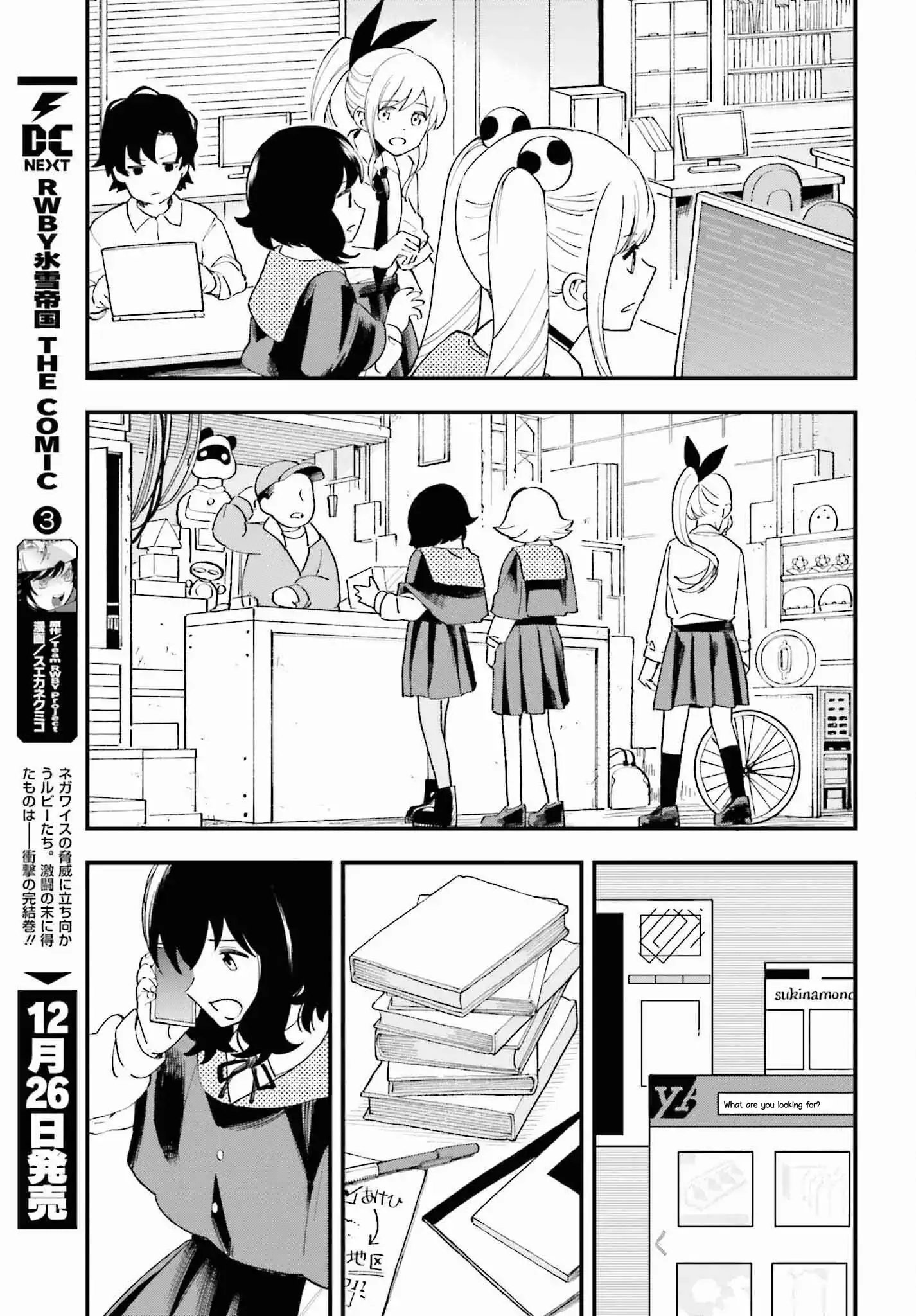 Daddy's Sexy Doll Chapter 13 page 15 - 