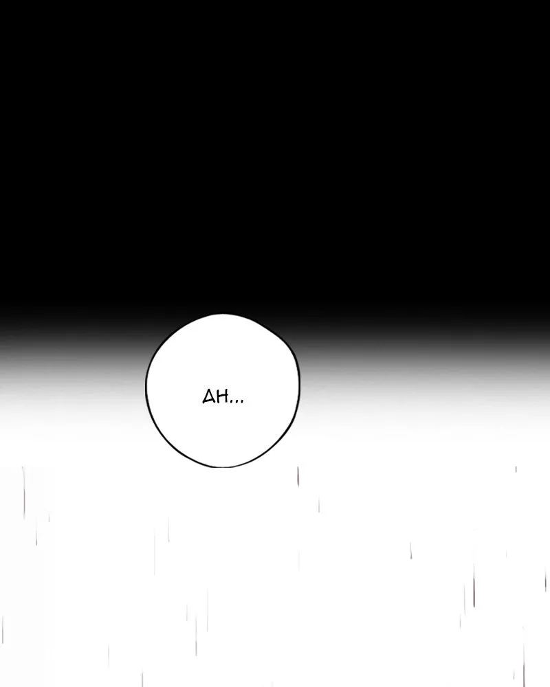 Daedalus of the Crows Chapter 70 page 267 - 