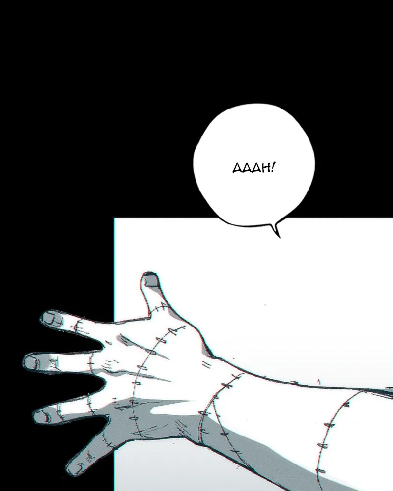 Daedalus of the Crows Chapter 75 page 331 - 