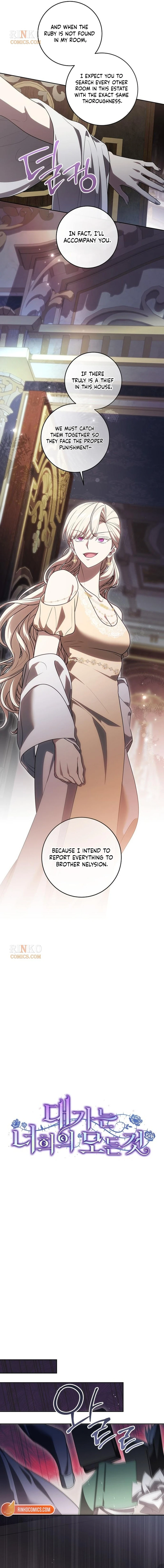 Daega neun Neohui ui Modeun Geot Chapter 121 page 5 - 