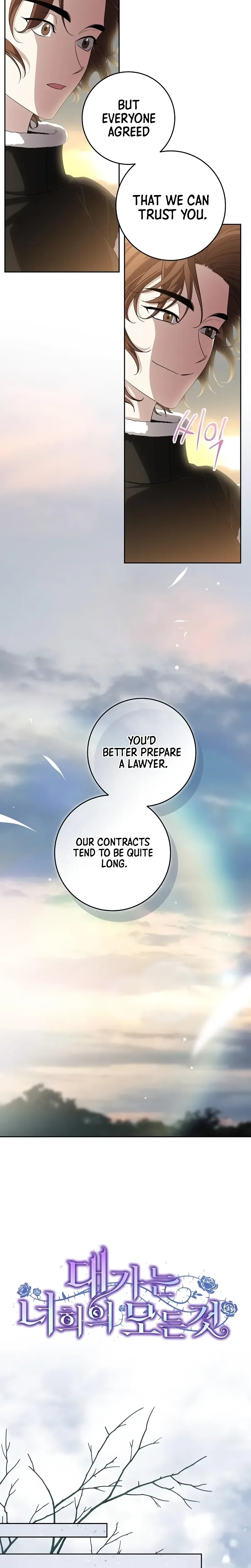 Daega neun Neohui ui Modeun Geot Chapter 123 page 17 - 