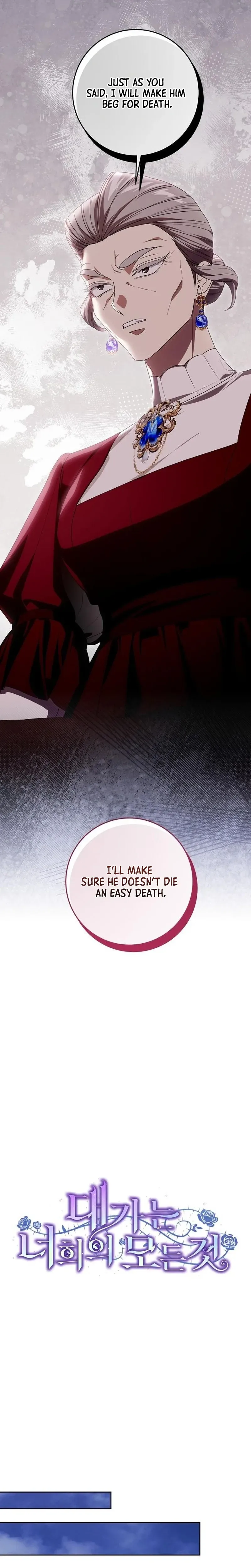 Daega neun Neohui ui Modeun Geot Chapter 124 page 7 - 