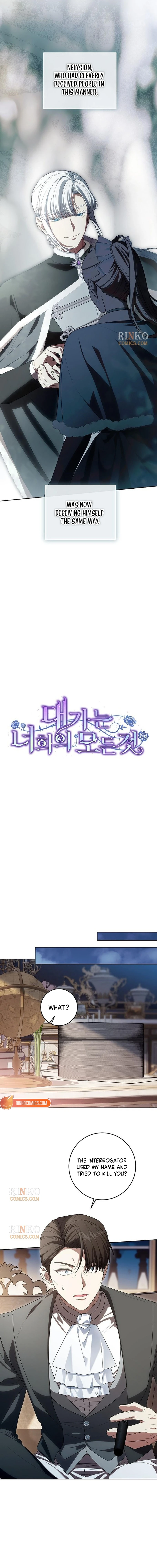 Daega neun Neohui ui Modeun Geot Chapter 128 page 6 - 