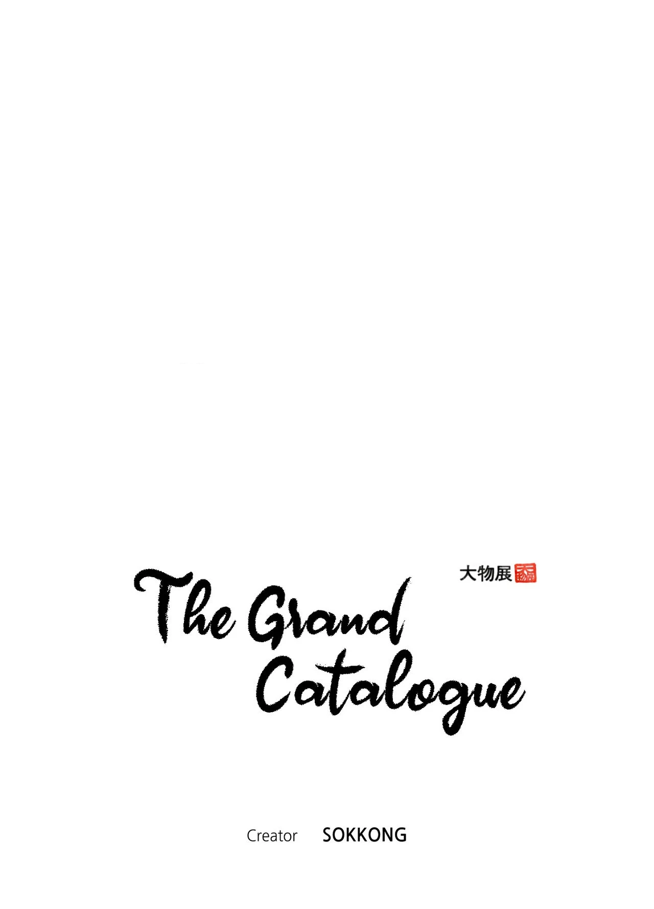 Daemuljeon Chapter 41 page 13 - 