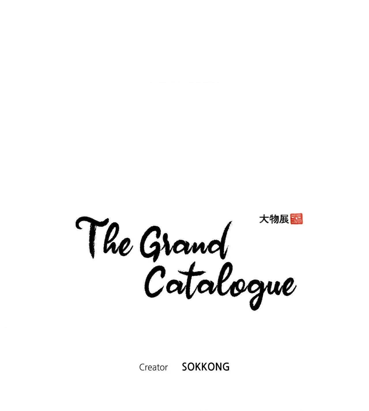 Daemuljeon Chapter 44 page 23 - 