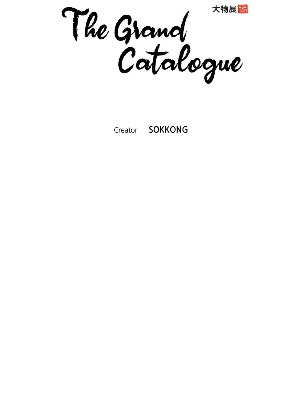 Daemuljeon Chapter 46 page 15 - 