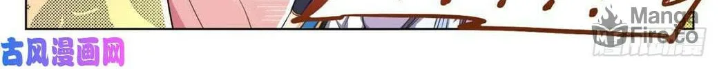 Dafeng's Night Squad (Colored) Chapter 13 page 18 - 