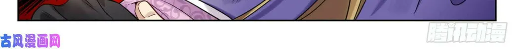 Dafeng's Night Squad (Colored) Chapter 30 page 8 - 
