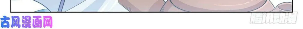 Dafeng's Night Squad (Colored) Chapter 32 page 8 - 
