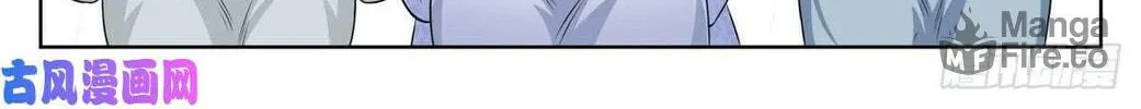 Dafeng's Night Squad (Colored) Chapter 34 page 24 - 