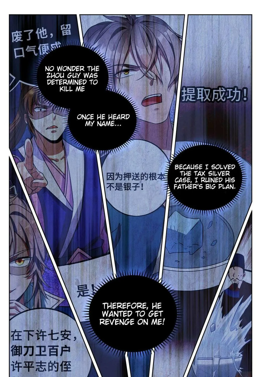 Dafeng's Night Squad (Colored) Chapter 39 page 17 - 