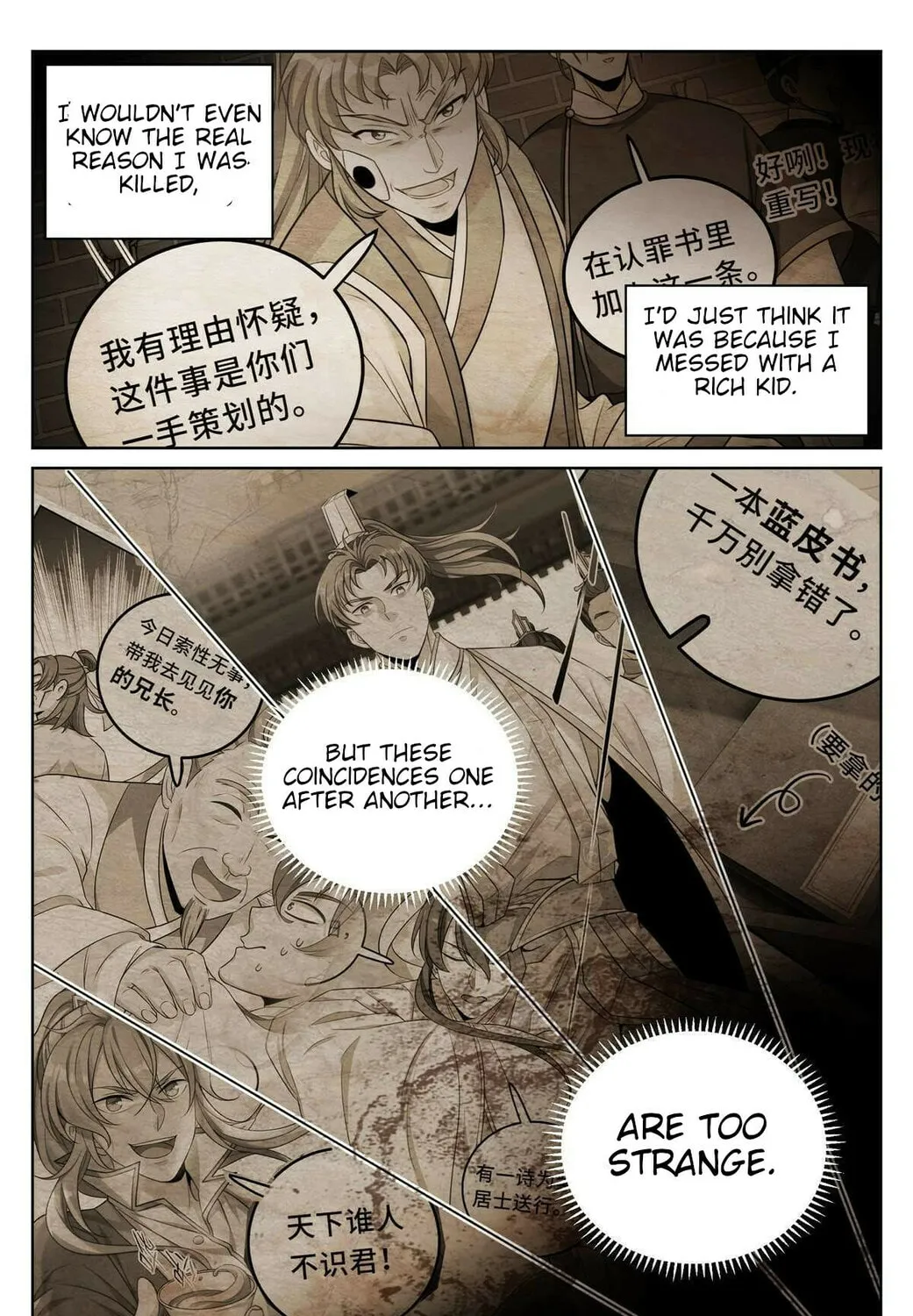 Dafeng's Night Squad (Colored) Chapter 39 page 27 - 